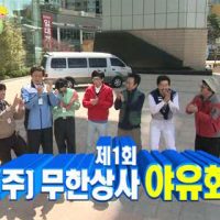 무한기다림